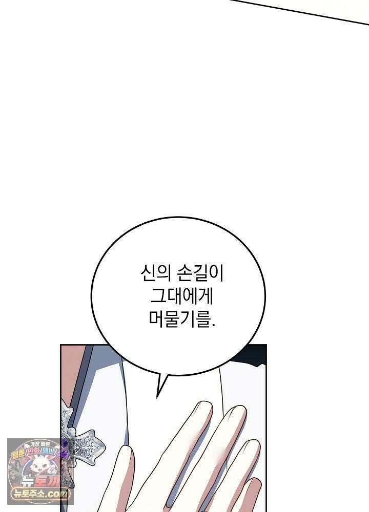 망작의 2부를 시작합니다 42화 6