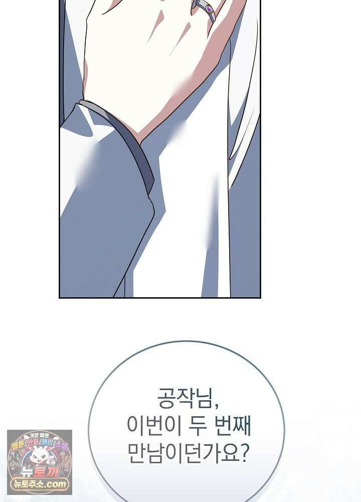 망작의 2부를 시작합니다 42화 7