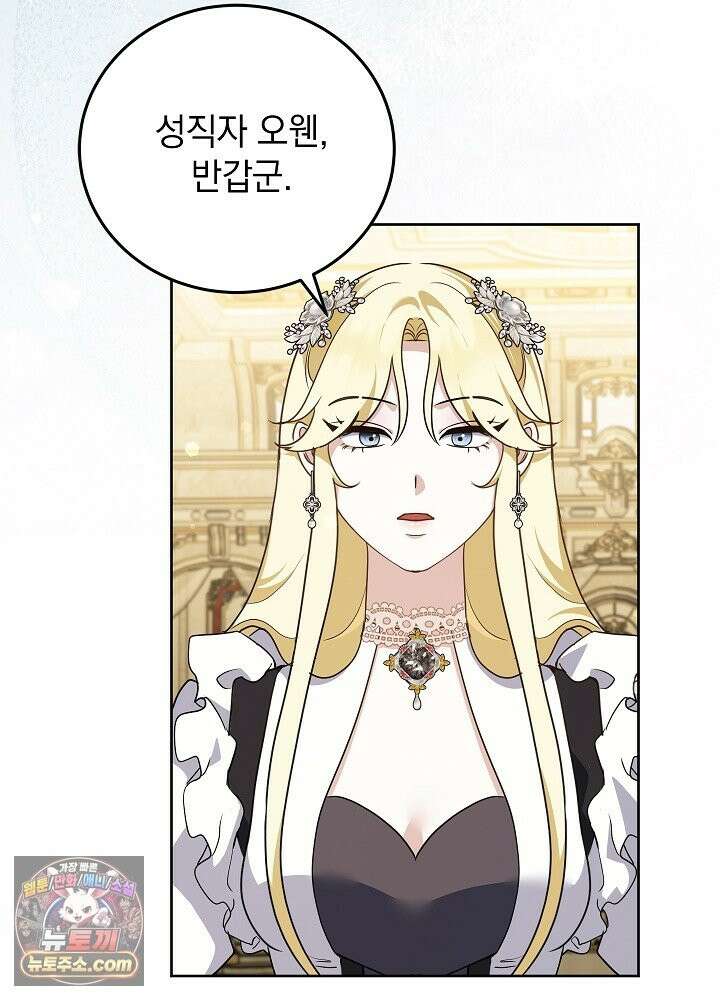 망작의 2부를 시작합니다 42화 10