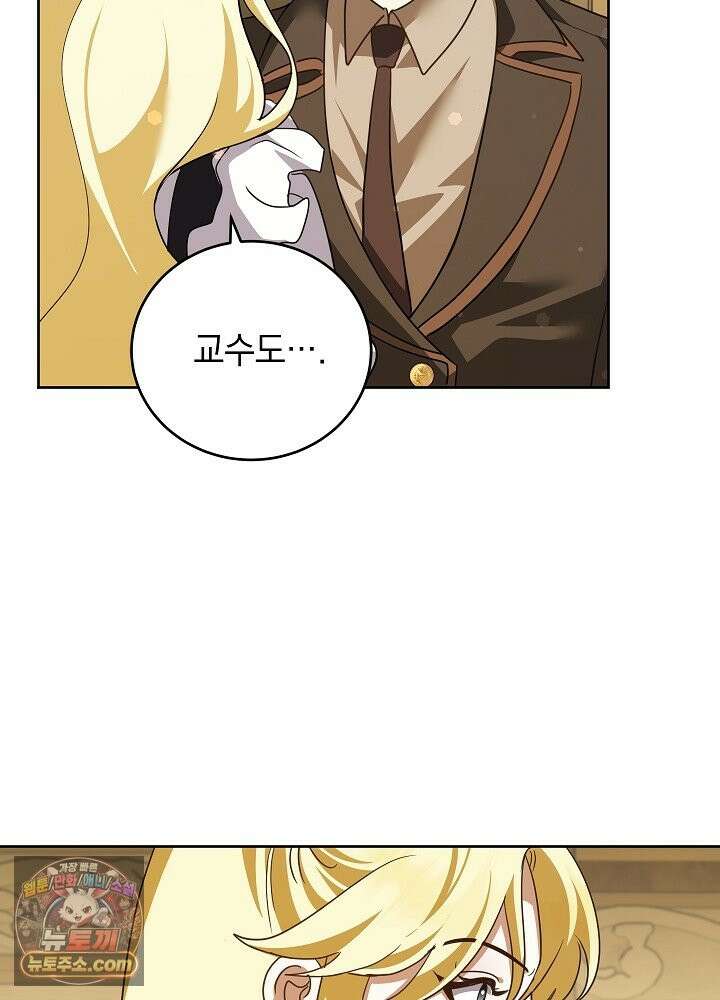 망작의 2부를 시작합니다 42화 12