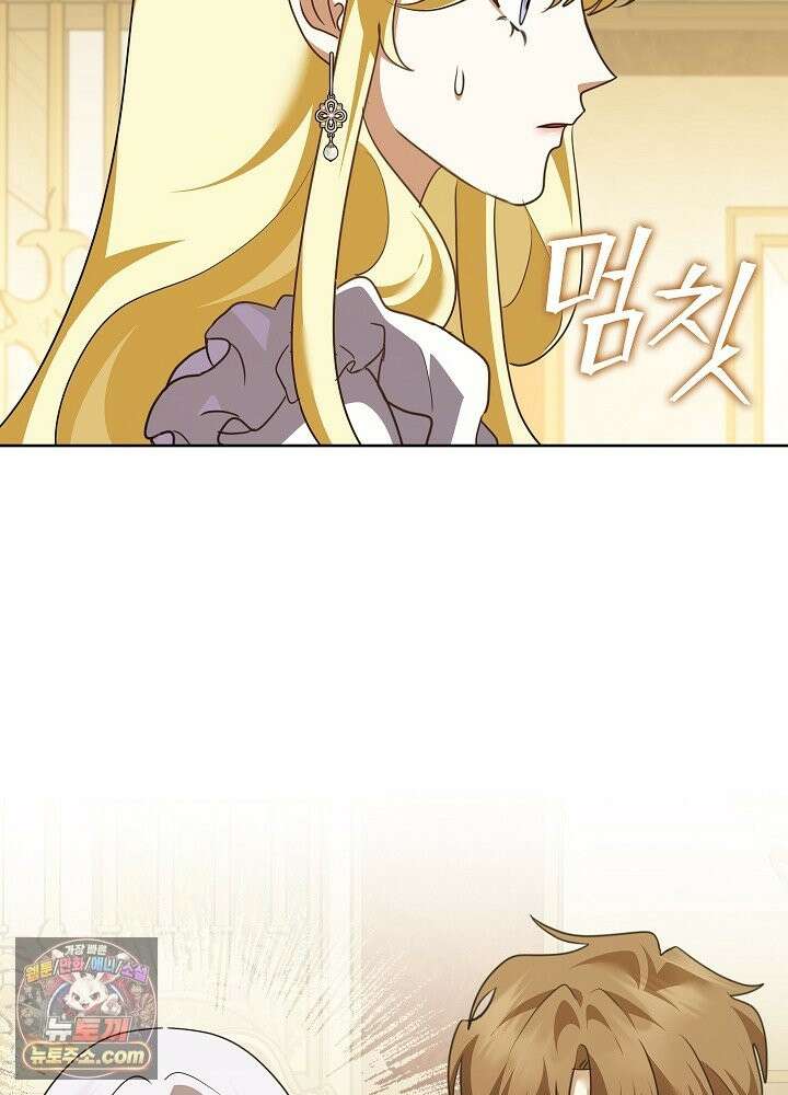 망작의 2부를 시작합니다 42화 13