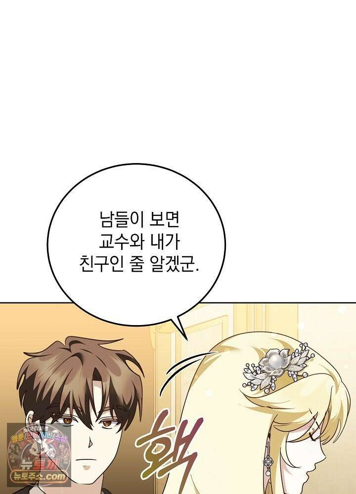 망작의 2부를 시작합니다 42화 16