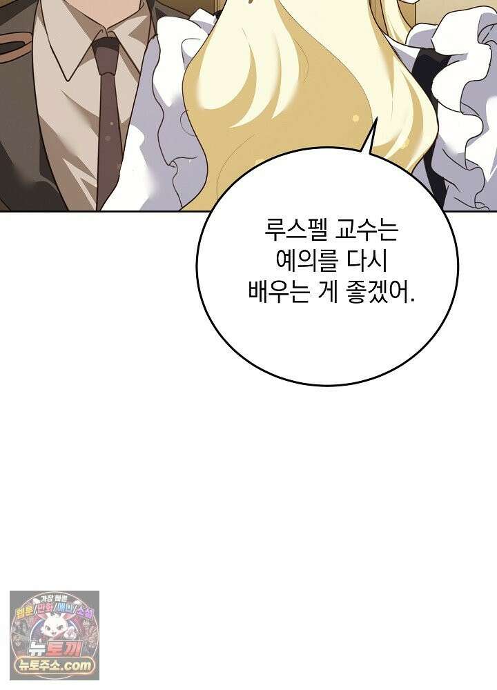 망작의 2부를 시작합니다 42화 17