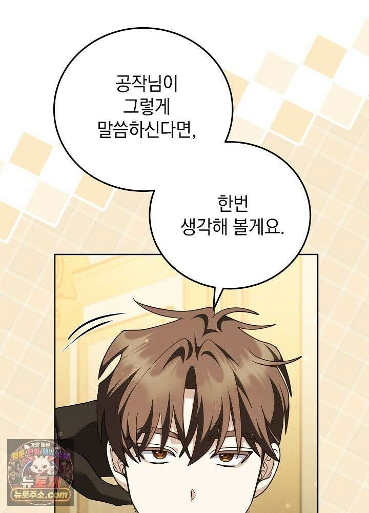 망작의 2부를 시작합니다 42화 18