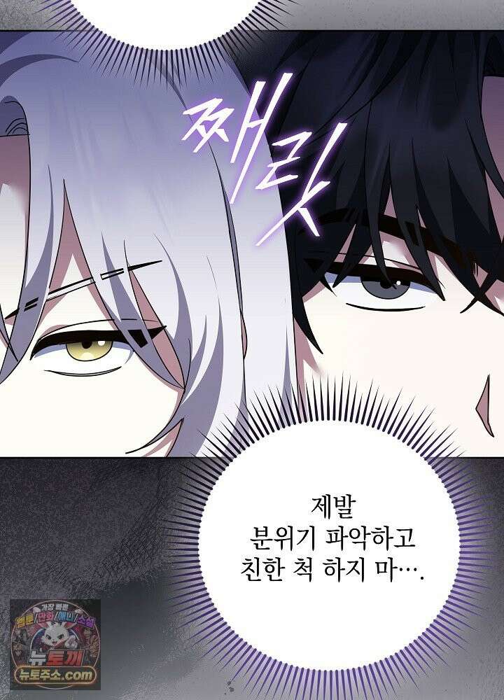 망작의 2부를 시작합니다 42화 20