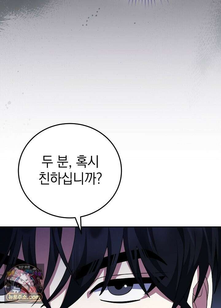 망작의 2부를 시작합니다 42화 21