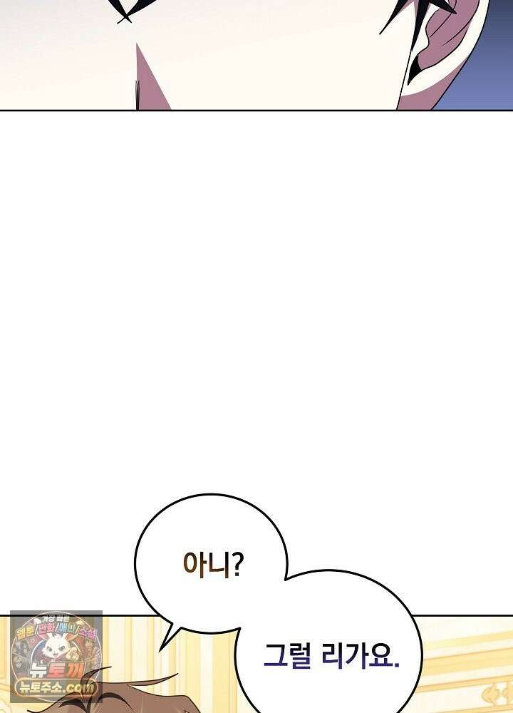 망작의 2부를 시작합니다 42화 22