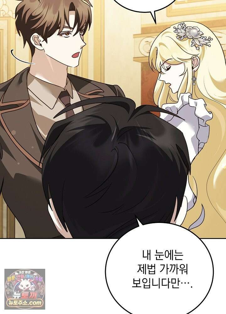 망작의 2부를 시작합니다 42화 23