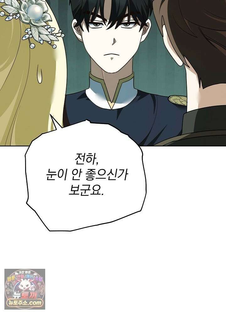 망작의 2부를 시작합니다 42화 25