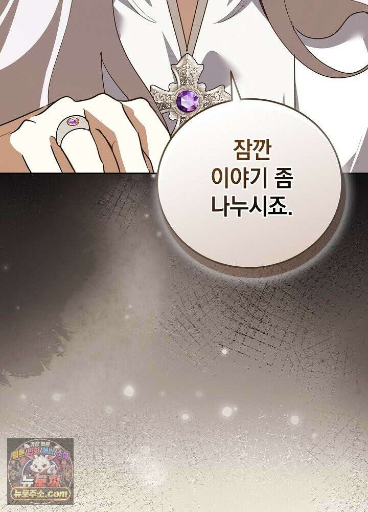 망작의 2부를 시작합니다 42화 28