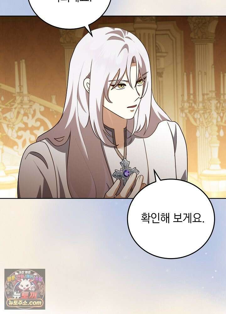 망작의 2부를 시작합니다 42화 34