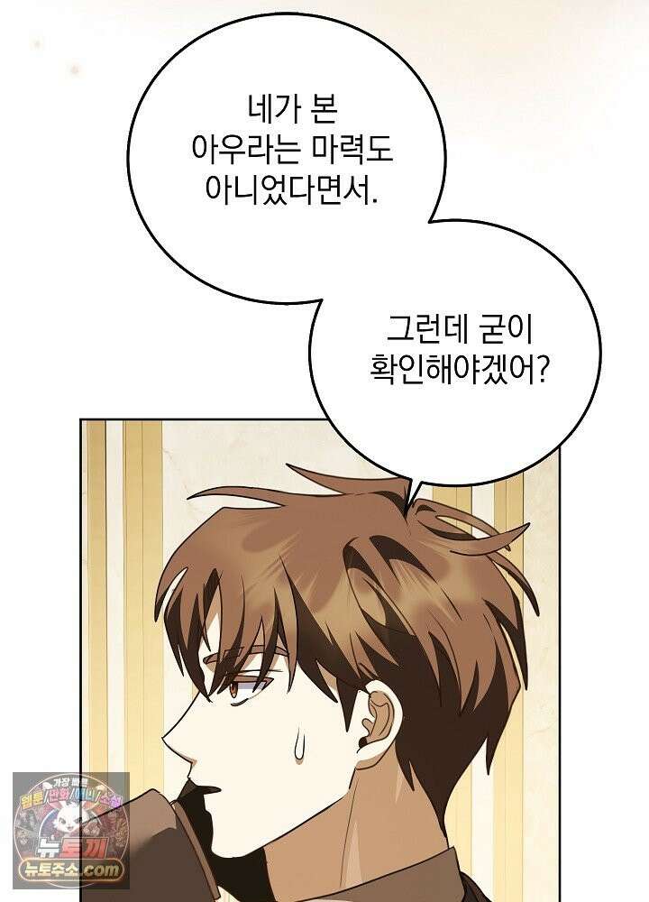 망작의 2부를 시작합니다 42화 35