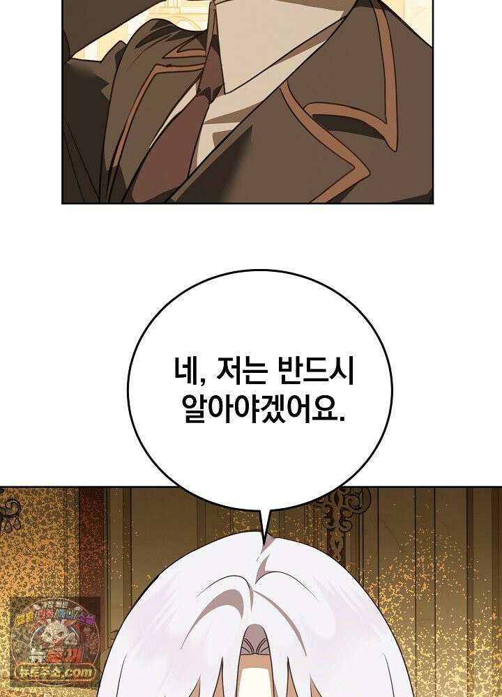 망작의 2부를 시작합니다 42화 36
