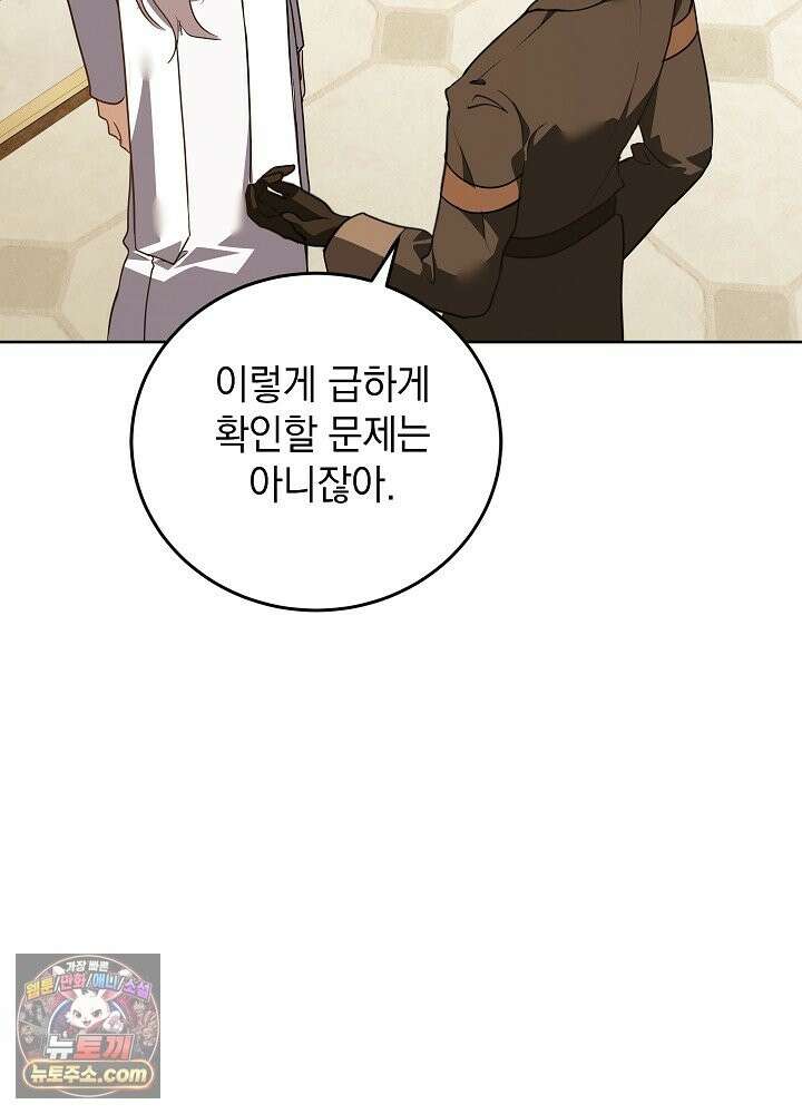 망작의 2부를 시작합니다 42화 39
