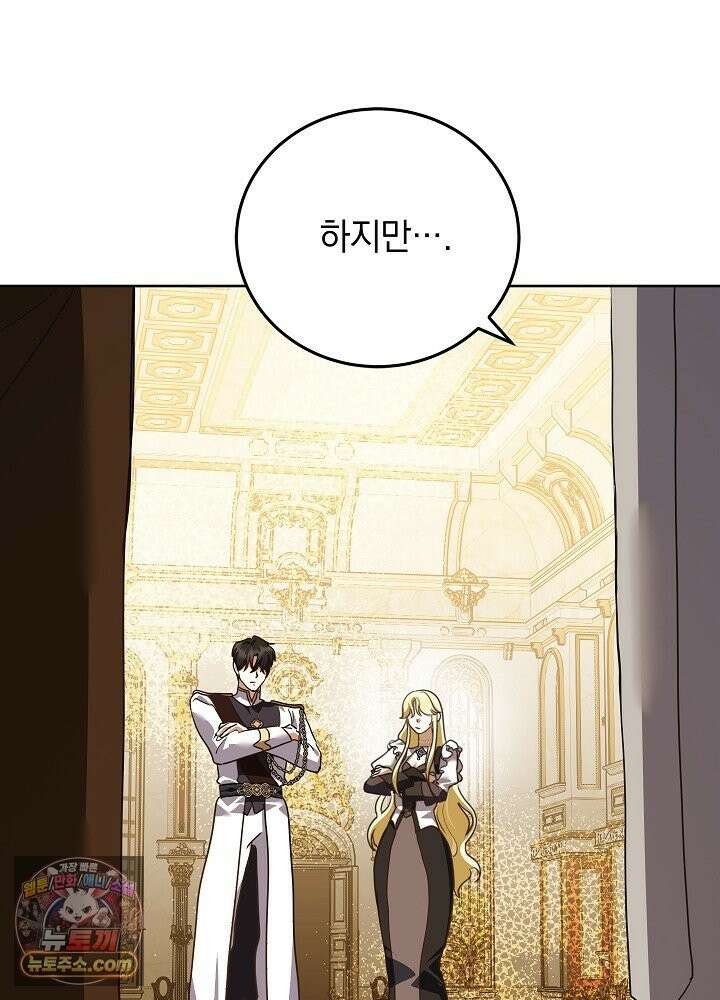 망작의 2부를 시작합니다 42화 40
