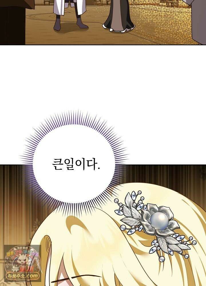 망작의 2부를 시작합니다 42화 41