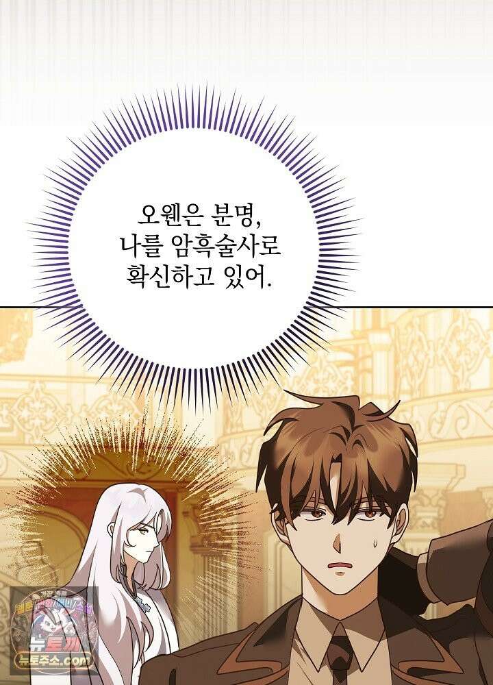 망작의 2부를 시작합니다 42화 43