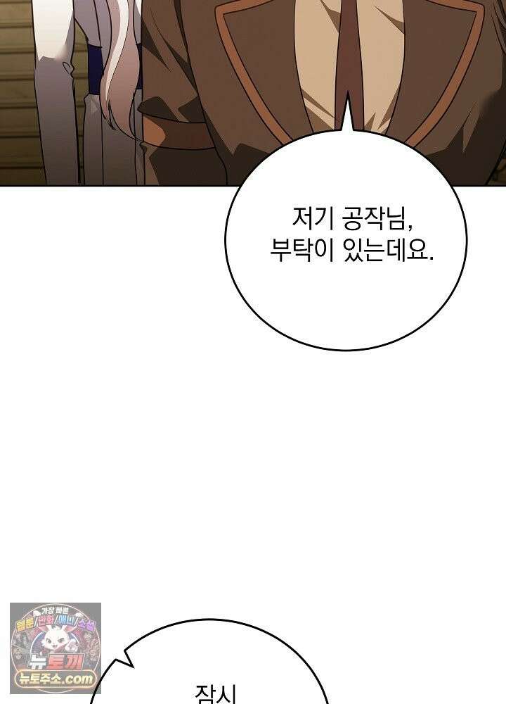 망작의 2부를 시작합니다 42화 44