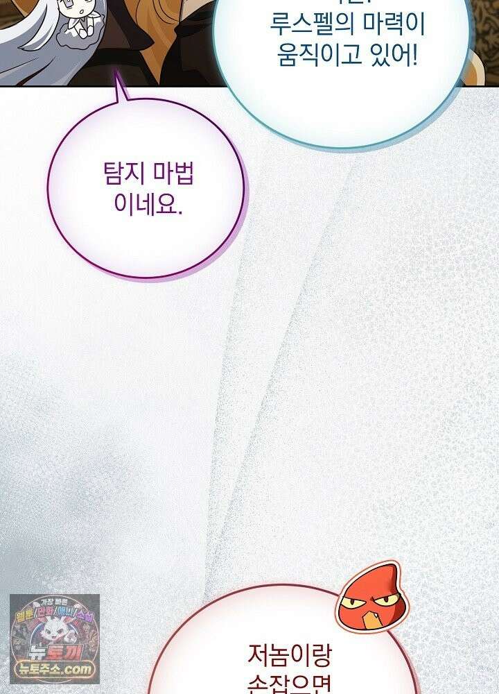 망작의 2부를 시작합니다 42화 46