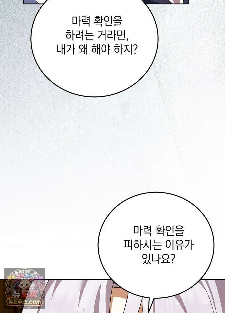 망작의 2부를 시작합니다 42화 48