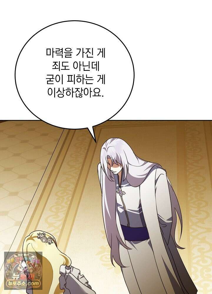 망작의 2부를 시작합니다 42화 52