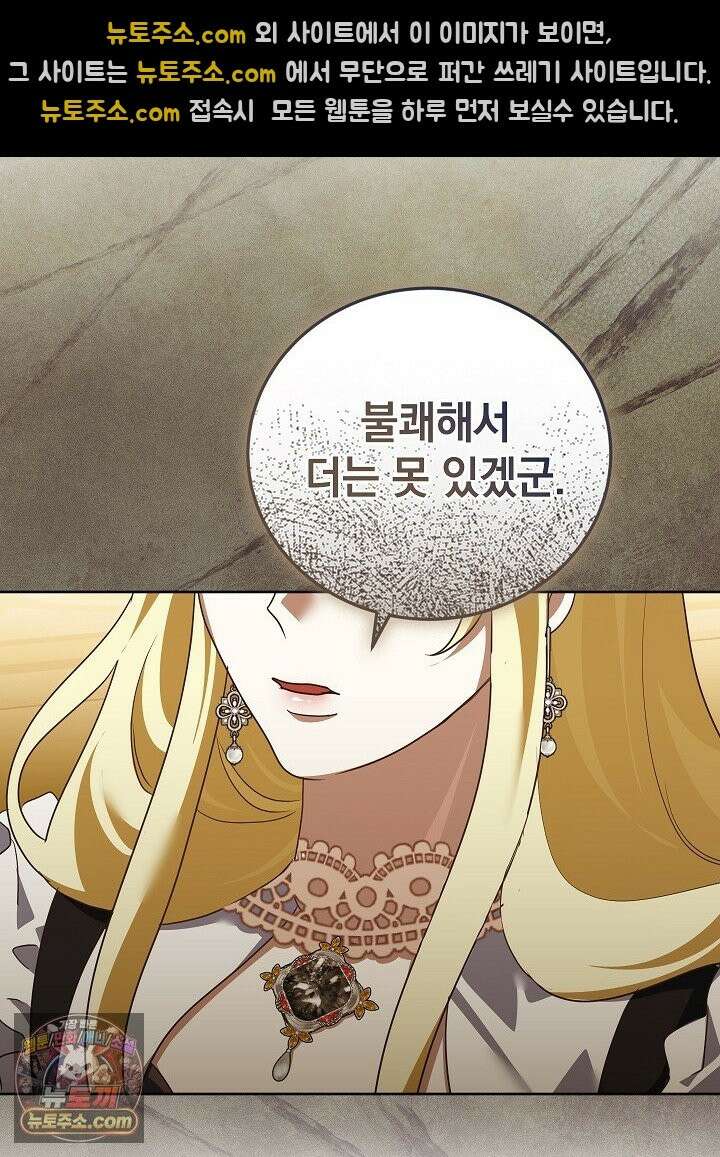 망작의 2부를 시작합니다 42화 57