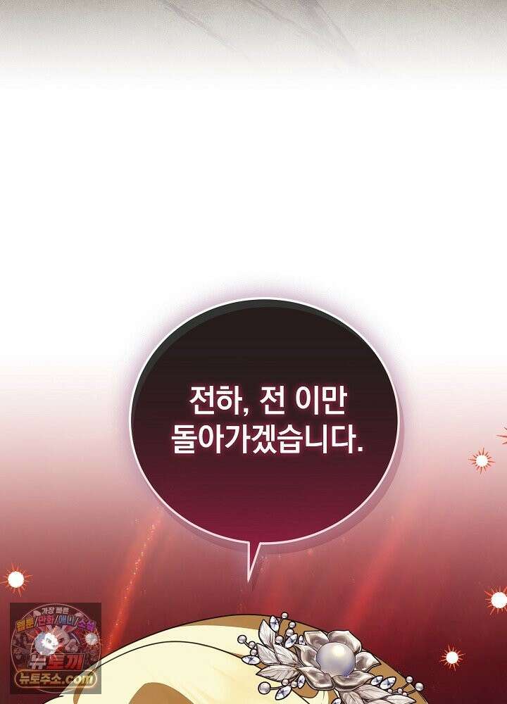 망작의 2부를 시작합니다 42화 58