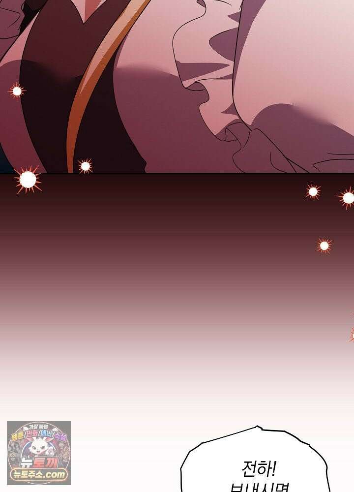 망작의 2부를 시작합니다 42화 60