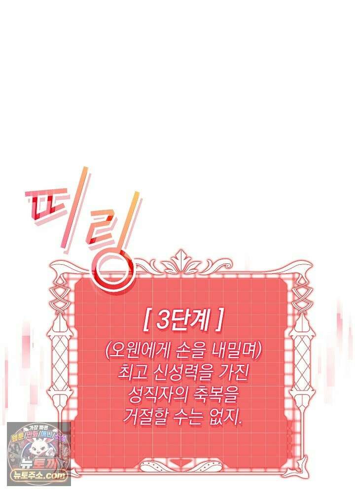 망작의 2부를 시작합니다 42화 62