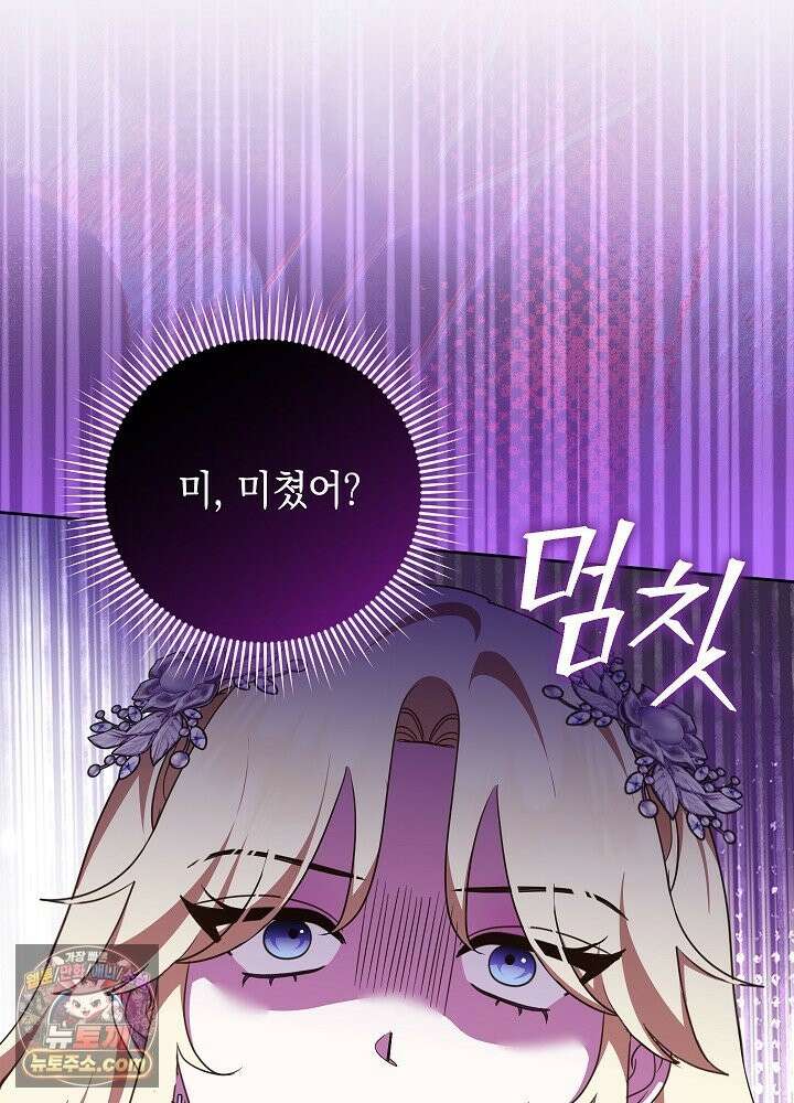 망작의 2부를 시작합니다 42화 65