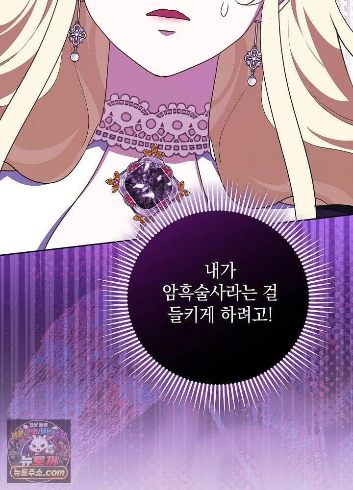 망작의 2부를 시작합니다 42화 66