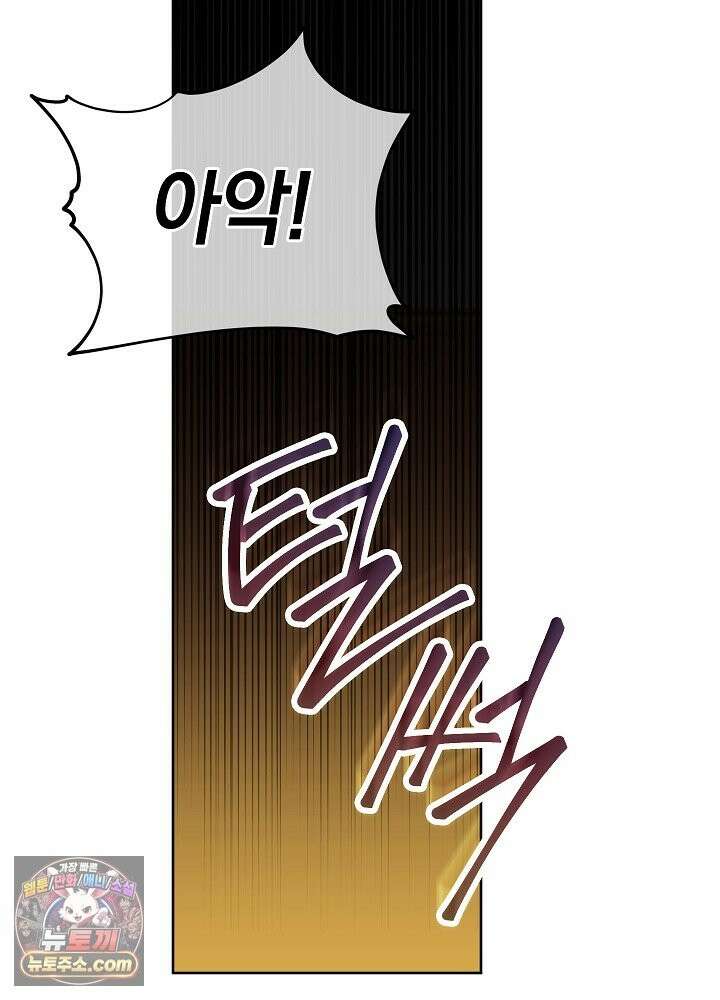 망작의 2부를 시작합니다 42화 73