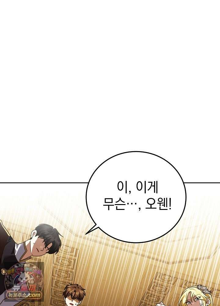 망작의 2부를 시작합니다 42화 74