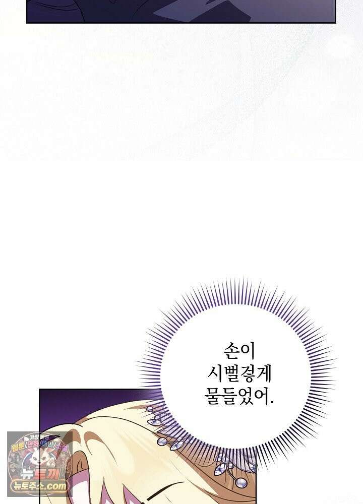 망작의 2부를 시작합니다 42화 77