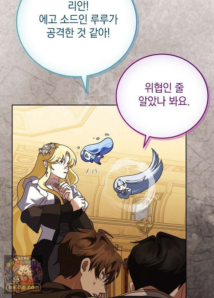 망작의 2부를 시작합니다 42화 79