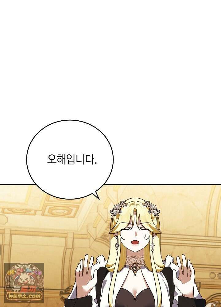 망작의 2부를 시작합니다 42화 82