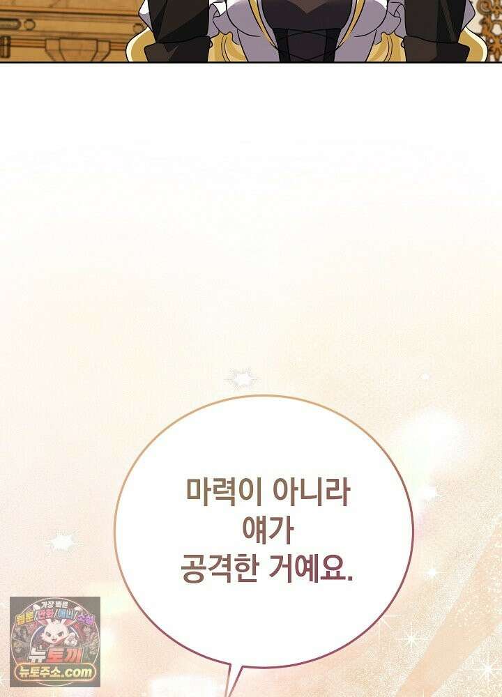 망작의 2부를 시작합니다 42화 83