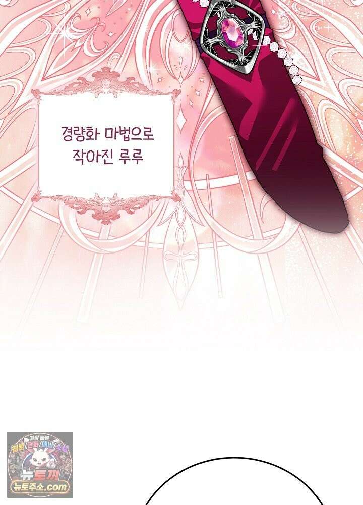망작의 2부를 시작합니다 42화 87