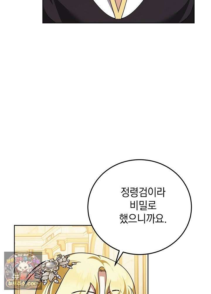 망작의 2부를 시작합니다 42화 89