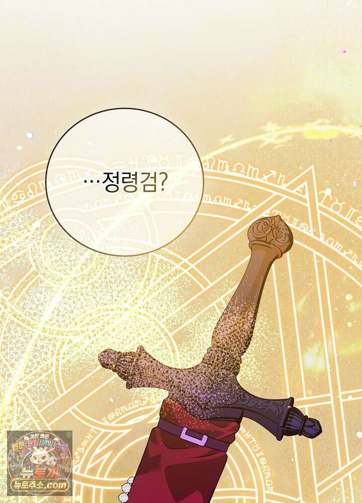 망작의 2부를 시작합니다 42화 91