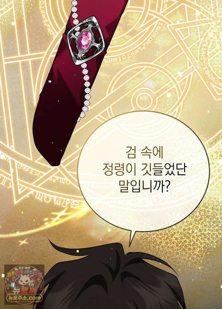 망작의 2부를 시작합니다 42화 92