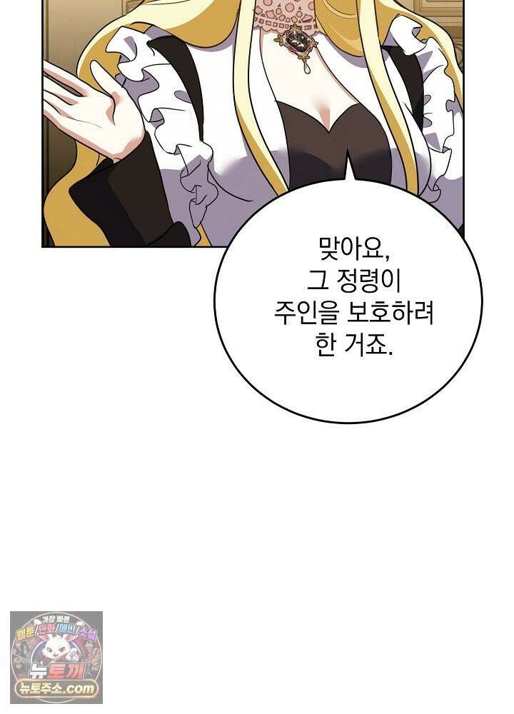 망작의 2부를 시작합니다 42화 95