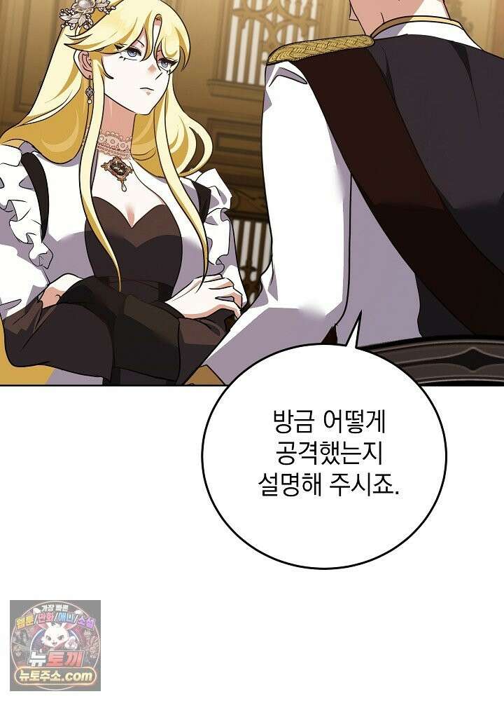 망작의 2부를 시작합니다 42화 98