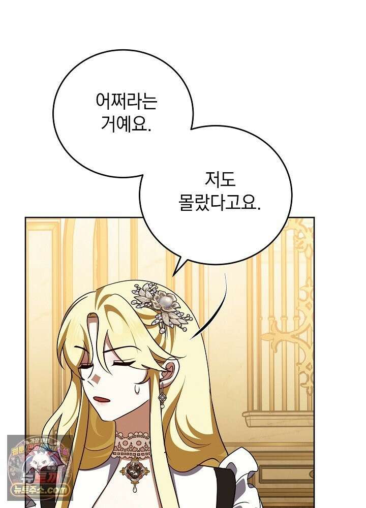 망작의 2부를 시작합니다 42화 102
