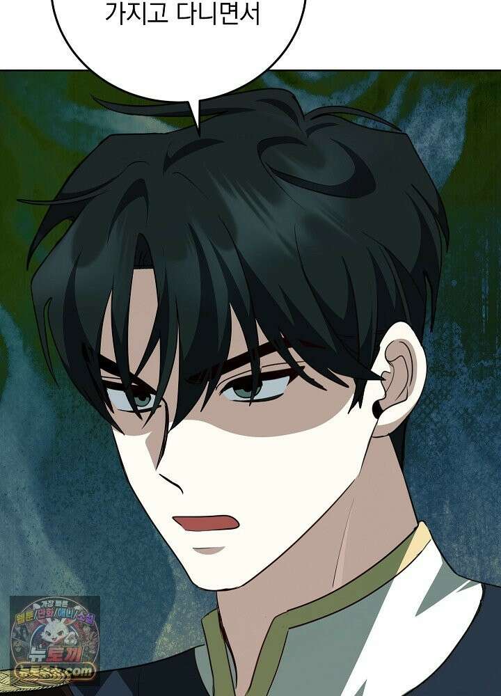 망작의 2부를 시작합니다 42화 104