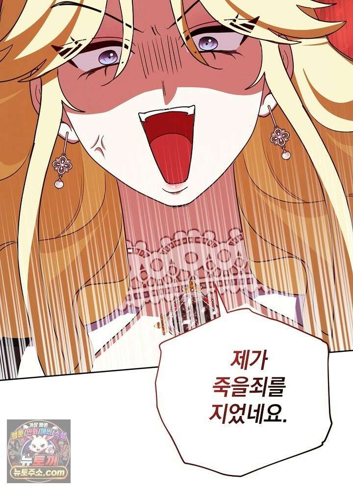 망작의 2부를 시작합니다 42화 107