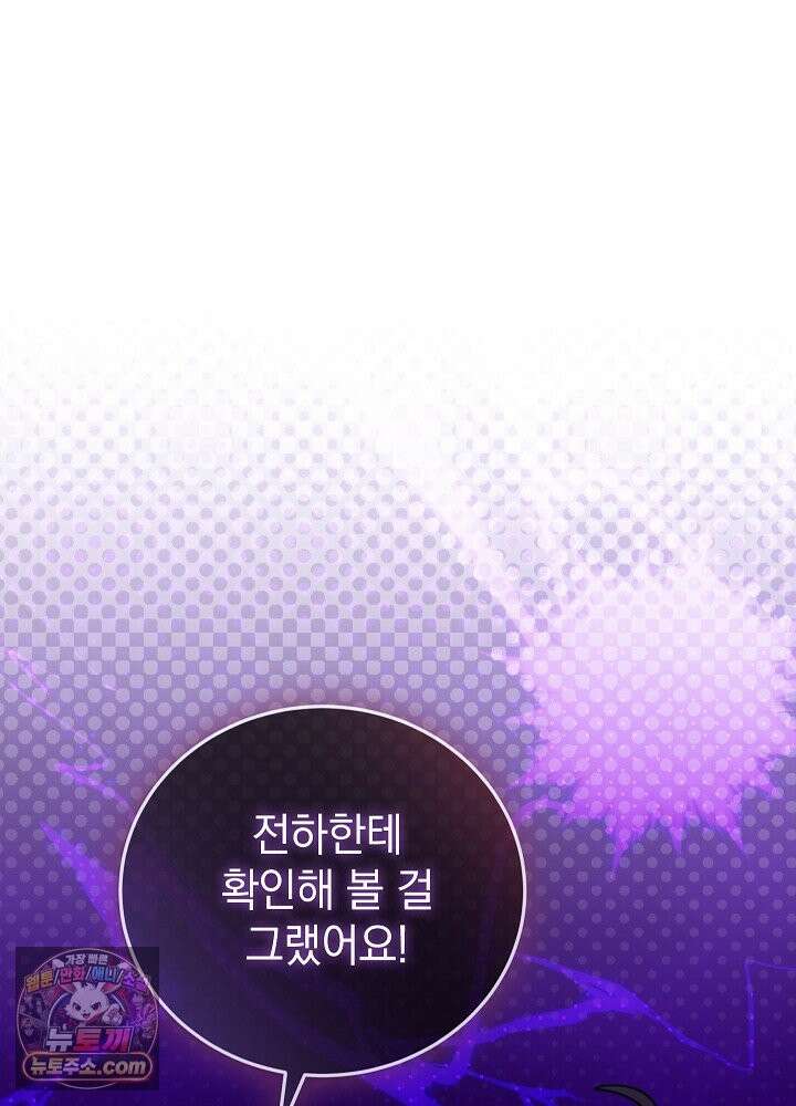 망작의 2부를 시작합니다 42화 108