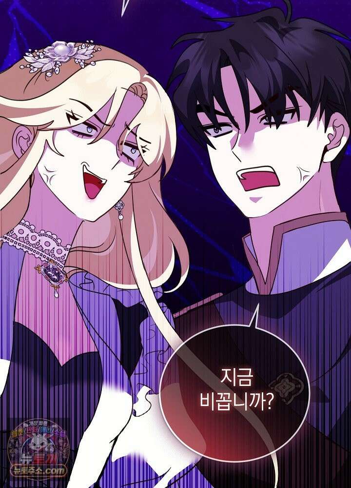 망작의 2부를 시작합니다 42화 109