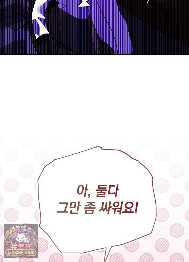 망작의 2부를 시작합니다 42화 110