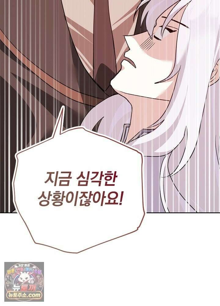 망작의 2부를 시작합니다 42화 112